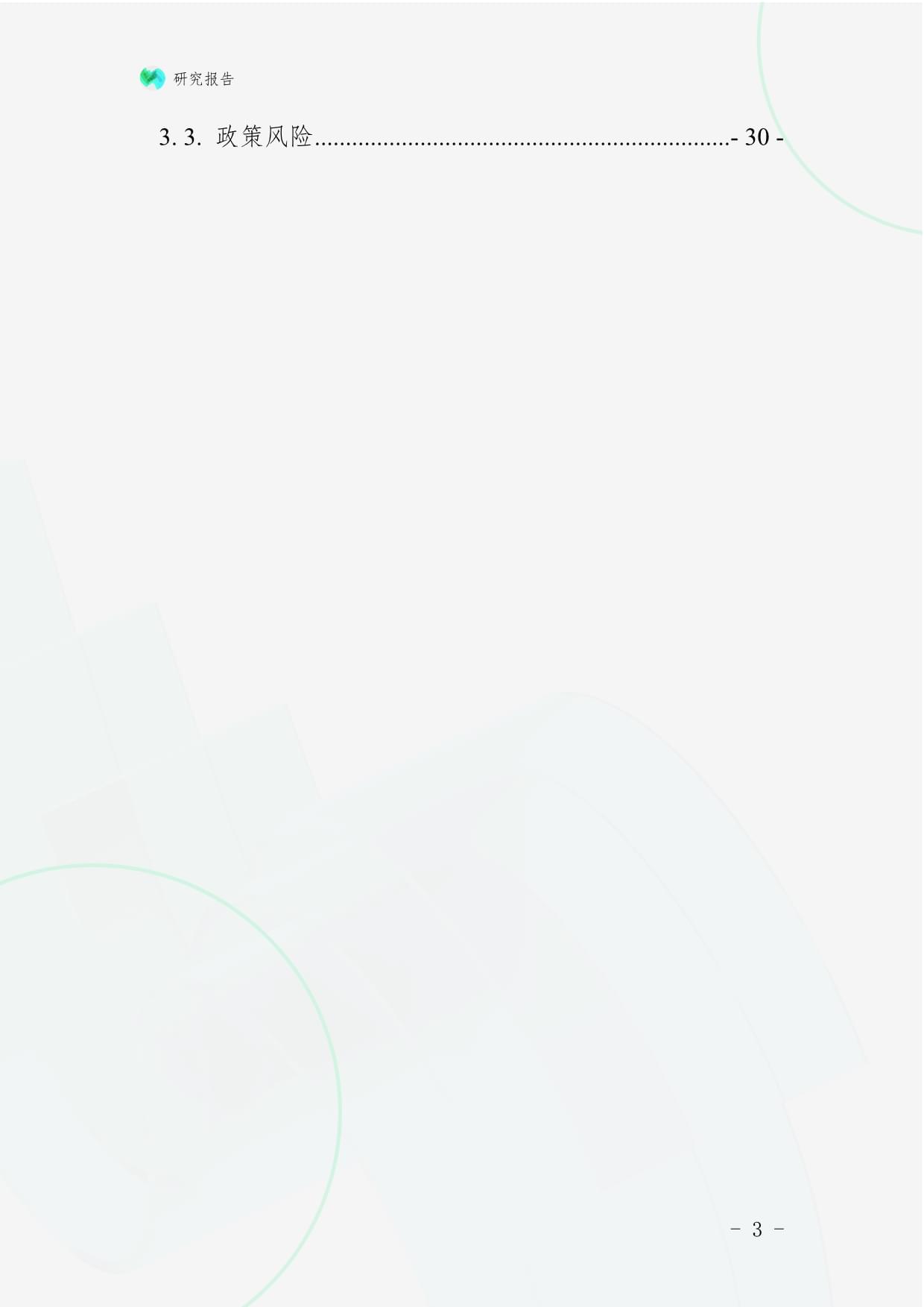 運(yùn)動(dòng)康復(fù)中心連鎖經(jīng)營行業(yè)跨境出海項(xiàng)目商業(yè)計(jì)劃書