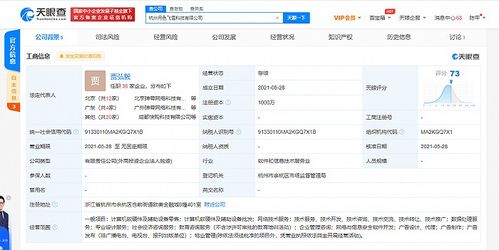 快手杭州科技公司成立，拓展教育與信息安全軟件開發(fā)業(yè)務(wù)