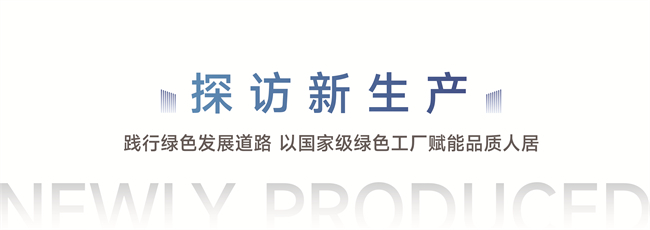 一窗定乾坤 新豪軒門窗刷新吉尼斯紀錄背后的制造奇跡