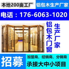 青島鋁包木門窗制造廠家 匠心工藝，品質供應